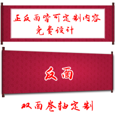 Интерес сертификаты/награды 卷轴定制 空白卷轴 商务签到卷轴 婚庆婚礼签名卷轴制作