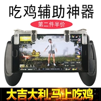 Ăn gà tạo tác hỗ trợ nút trò chơi Android Apple xử lý đặc biệt Jedi tồn tại trò chơi điện thoại di động thú vị chiến trường tay cầm chơi game điện thoại