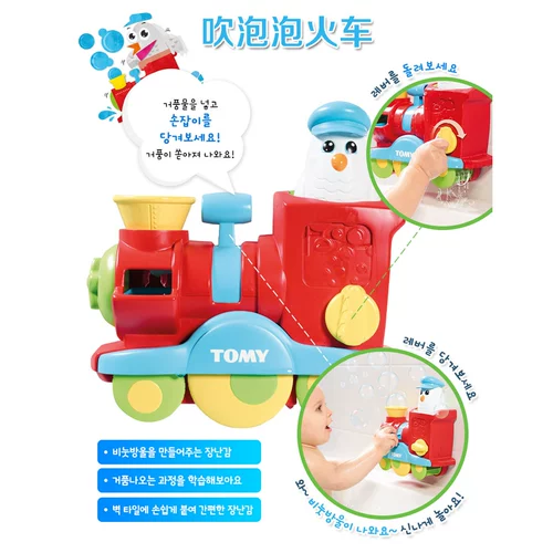Игрушка для игр в воде, мыльные пузыри, поезд, мыло, машина для пузырьков, прямая доставка из Южной Кореи