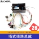 máy biến điện áp Bảng mạch baler bán tự động hoàn toàn plug-in ngang Yongchuang Huazhan Quảng Minh Jiayin Brothers Schneider nhiệt bộ dụng cụ sửa chữa đa năng của nhật