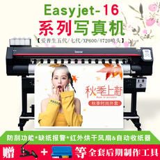 Фото машины 乐彩户外写真机户内广告喷绘打印机 户内外高精度乐彩写真机e1601