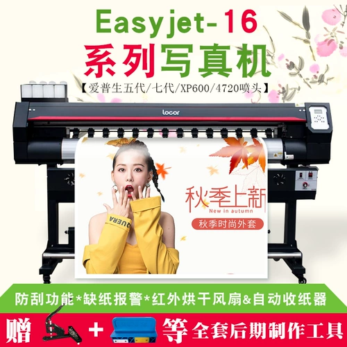 Lecai Outdoor Photo Machine Indoor Рекламная рекламная печатная печата