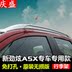 GAC Mitsubishi Xinjin Hyun giá hành lý Jinxuan ASX giá hành lý Đấm miễn phí sửa đổi giá nóc đặc biệt thanh ngang giá nóc Roof Rack