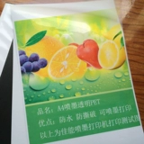 A4 Ingjet Ink Ink Transparent Non -Drycing Pet Tag Paper Не липкая платформа лазерная печать паста паста водонепроницаемая наклейка с подкладкой