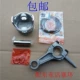 154 Hedo Pistons+Ring Cring+East Asia Cring+