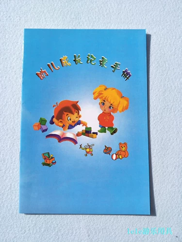 Руководство по вопросам записи о росте детского роста детское сад.