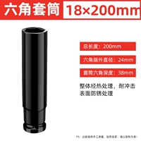 18*200mm