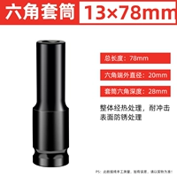 13*78mm