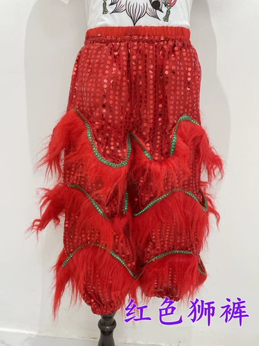 Детские львы брюки танцевать львиные танце