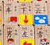 Gỗ tròn ký tự Trung Quốc Domi nếu domino giáo dục mầm non đồ chơi giáo dục bé học tập khối xây dựng nhận thức Khối xây dựng