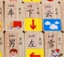 Gỗ tròn ký tự Trung Quốc Domi nếu domino giáo dục mầm non đồ chơi giáo dục bé học tập khối xây dựng nhận thức
