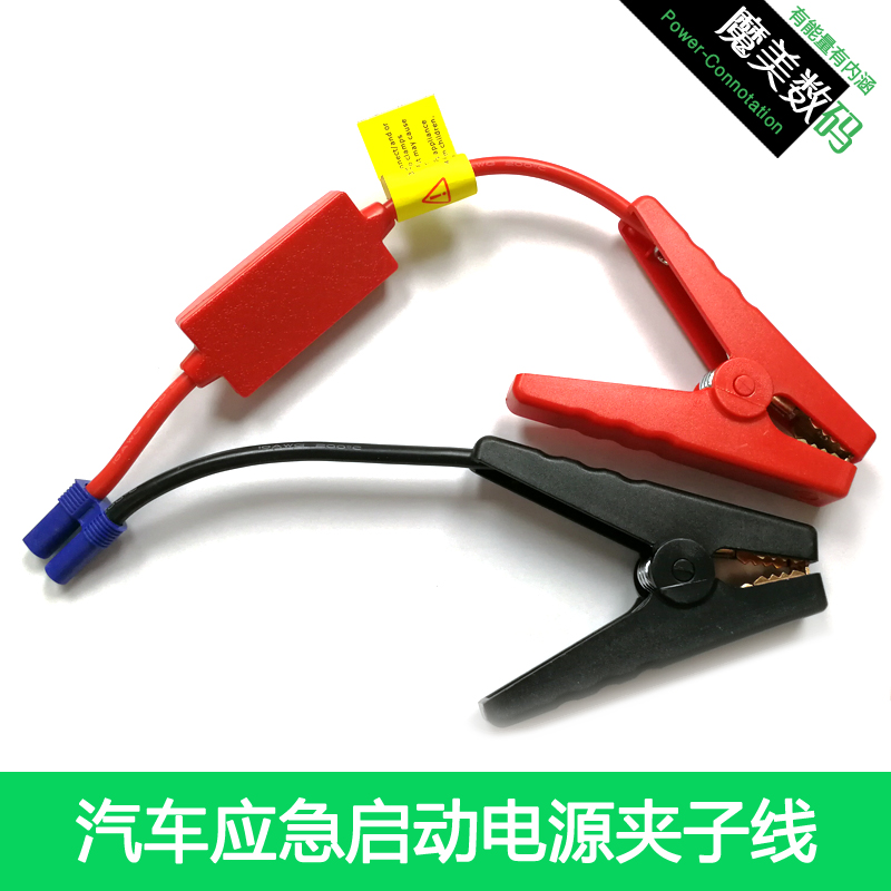 How to start a fire with a battery and wire 4 98 Emergency Startup Power Supply Wiring Clamp Battery Wire Connection Wire Emergency Power Supply Wiring Fire From Best Taobao Agent Taobao International International Ecommerce Newbecca Com