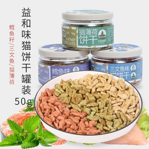 Yihe лосось кошачьи мяты печенье для мусора для мусора для питания жировое питание кальций кальций кальций -закуски моделирование моделирования стопы