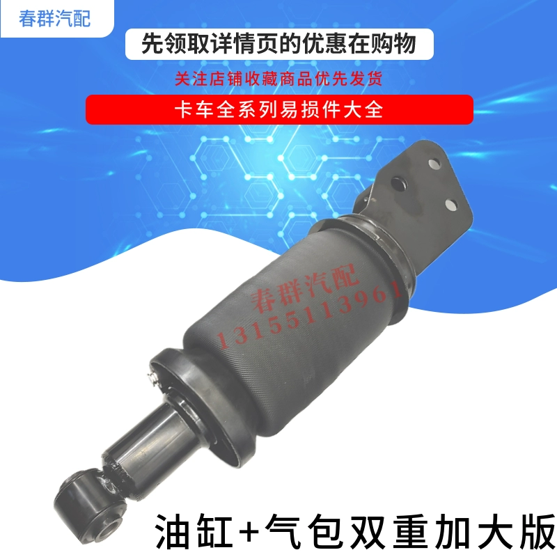 thay giảm xóc ô tô Sự thích nghi táo bạo của các phụ kiện GTL của Ô -man EST Cab và qua và sau Air Air Shockber Bacber Spring Shock Shock Taction phuộc ô tô phuộc xe ô tô 