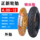 4.00-12 Zhengxin 6-слойная стальная проволока Anti-zha Tire