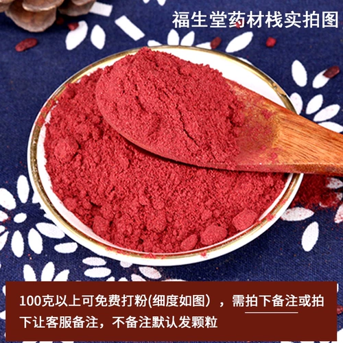 Fujian gutian Red Que Rice Осуренная натуральная красная песня вино красное комикс красный клейкий рис красное вино 50 г