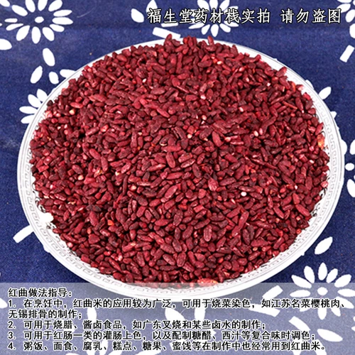 Fujian gutian Red Que Rice Осуренная натуральная красная песня вино красное комикс красный клейкий рис красное вино 50 г