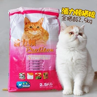 Pu Lidun 2.5 kg cá biển sâu vào thức ăn cho mèo Tự Nhiên vào cat cat thực phẩm mèo staple thực phẩm hạt mèo
