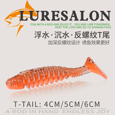 Дорожные суб- приманки 浮水t尾 反螺纹t尾软饵黑坑野钓路亚饵假饵鲈鱼鳜鱼翘嘴扰流软虫