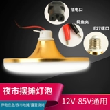 Супер яркая лампочка с аккумулятором, светильник, 24v, 48v, 60v