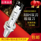 BT30 CNC может быть отрегулирован с двойным кулинарным ножом, набор RBH мелко -подключить голову головки эмалевой нож LBK.