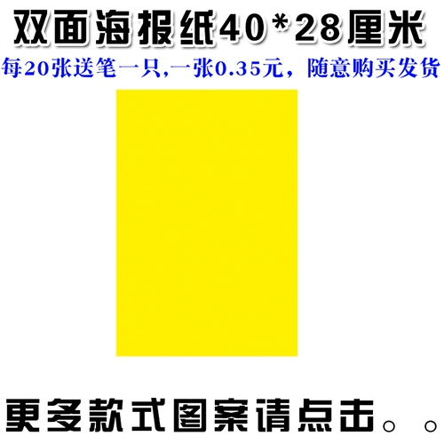 Поймайте горячие супермаркет морские газеты с двумя сделками, желтая дно газетная газета пустая рекламная бумага Плакат по продвижению бумаги