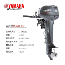 Забортный 雅马哈船外机二冲程四冲程推进器舷外机原装进口防汛冲锋舟外挂机