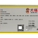 Домашние животные с ферментом белка -белков Пероральные жидкие собаки, собаки, кошки, кошки и кошки тянет желудочно -кишечный лат, диарея крови, желтую и белую диарею, маленькая