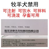 Пет Пенояйин Инъекция Жидкая собака Собака и за пределами тела, снаружи тела, снаружи тела и внешней части тела