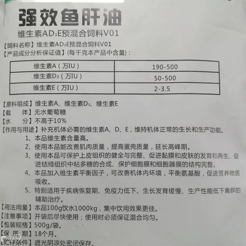 Звери с маслом печени трески и растворимым в воде витамин AD3E куриная утка и гусиная добавка и мягкие костяные ножки Слабая раковина мягкая раковина Яичные глаза воспаление глаз