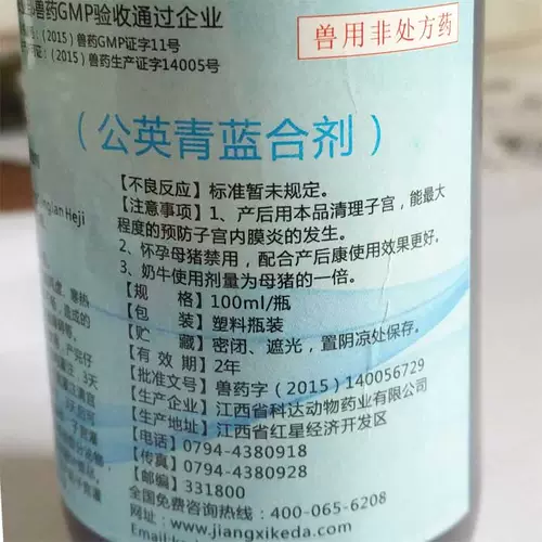 Ветеринарные препараты и звери для династии Цин Бао Дворец Янджин Дворец Янканг Янканг свиная корова пост, созданный кангом.