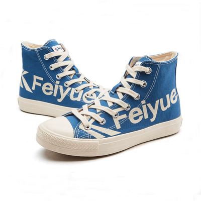 飞跃鞋经典款帆布鞋高帮男女复古潮流学生运动休闲鞋情侣鞋潮鞋子