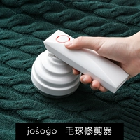 Josogo bóng tóc tông đơ USB cắm sạc tẩy bóng phổ dụng hộ gia đình không làm tổn thương quần áo để bóng tóc - Hệ thống giá giặt máy cắt lông vải