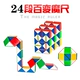 Đồ chơi ma thuật đa dạng 24 đoạn Variety Devil Miễn phí vận chuyển Rubiks cube trường tiểu học đồ chơi giáo dục - Đồ chơi IQ