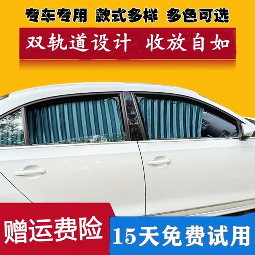 Baojun 730/RS-5/RC-6/RS-3/RM-5/310W Транспортное средство для солнцезащитного крема и солнцезащитного крема для изоляционного автомобиля