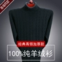 Ordos City Solid Color Turtleneck Áo sơ mi cashmere 100% cho nam Áo sơ mi cao cổ 9 chân bằng len đan áo len nam quần áo nam đẹp