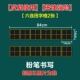 Tian Zi Ge Ge Blackboard Paste 14*84 две части