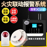 Lingfang Smoke Alarm Host Обил GSM Беспроводная система пожарной сигнализации.
