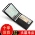 Ge Shideng giấy phép lái xe da trường hợp nam lái xe thẻ set da đa chức năng nữ thẻ ID gói mỏng driver của thẻ giấy phép gói