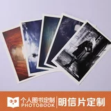 Приходите изображение, то есть печатная/оригинальная индивидуальность настройка карты Mingxin Diy Printing Специальная литературная и художественная бумага Бесплатная доставка