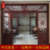 Dongyang woodcarving Nam Elm hoa cửa sổ hiên nền tường phân vùng hai mặt rỗng cửa sổ màn hình ngưỡng cửa Màn hình / Cửa sổ