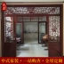 Dongyang woodcarving Nam Elm hoa cửa sổ hiên nền tường phân vùng hai mặt rỗng cửa sổ màn hình ngưỡng cửa vách ngăn trang trí cầu thang Màn hình / Cửa sổ