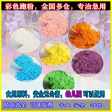 Цвет бега порошковая сеть красная цветная фотография уличная стрельба подарка Порошок Подарки Barlier Happy Rainbow Rainbow Restaurant Restaur