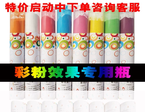 Цветовая пудровая бутылочка с цветовой фотографией Улица с цветом порошок радужная радуга ресторан кукуруза Symnoma Многоцелевая доступность детского сада доступна