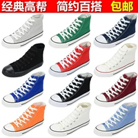 Mùa xuân thuần trắng đen cổ điển giày vải đường phố nam phiên bản Hàn Quốc của xu hướng giày thông thường những người yêu giày cao hoang dã giày the thao nam chính hãng