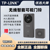 TPLINK Chuông cửa video không dây toàn cảnh 360° Ứng dụng nhà thông minh Cảnh báo liên lạc từ xa TL-DB52C chuông báo khách có màn hình