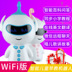 Nhà máy trực tiếp cho trẻ em robot thông minh bán buôn WiFi giọng nói liên lạc học sinh học đồ chơi giáo dục máy giáo dục sớm robot trẻ em xoay 360 độ Đồ chơi giáo dục sớm / robot