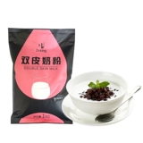 Щит Император Император Shuangpi порошок молока 1 кг Гонконг Шуанпи молоко молоко в стиле Гонконга десерт красная фасоль с двойным кожным молоком Материал Жемчужный молоко чай ингредиенты чай
