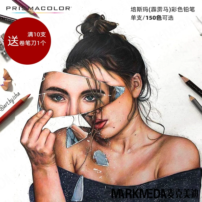 PC103-PC938 PILIMA масло-основанный цветной карандаш Prismacolor ручная роспись цветной карандаш одиночный