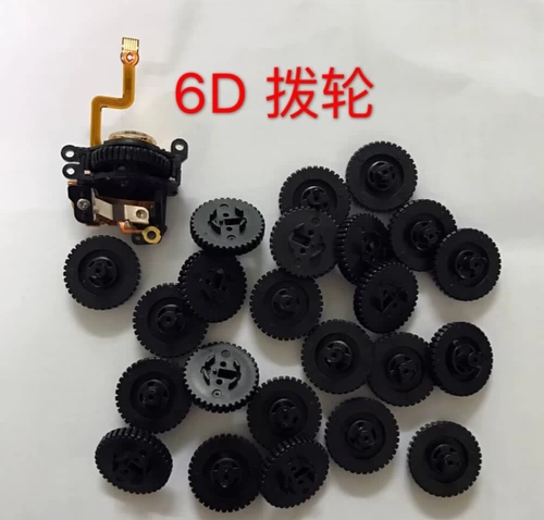 [全新佳能 6D 5D4 6D2 快门按键 光圈拨轮 相机维修 波轮]